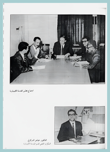 [0001]Chemical Engineering Dept. Year 1969-70