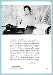 [0001]Petroleum Engineering Dept. Year 1971-72