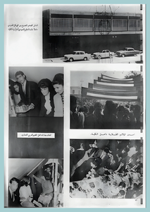 [0003]College Day 1967-72