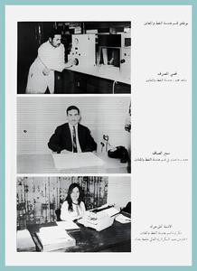 [0003]Petroleum Engineering Dept. Year 1969-70