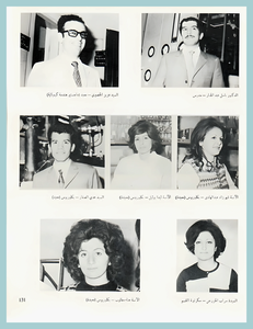 [0004]Chemical Engineering Dept. Year 1971-72