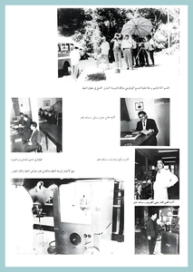 [0004]Petroleum Engineering Dept. Year 1967-68