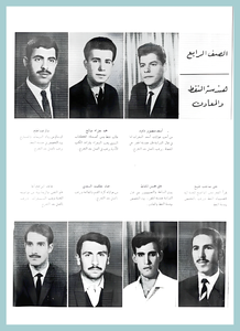 [0004]Petroleum Engineering Dept. Year 1969-70