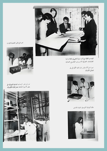 [0005]Chemical Engineering Dept. Year 1967-68