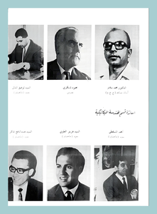 [0005]Mechanical Engineering Dept. Year 1969-70