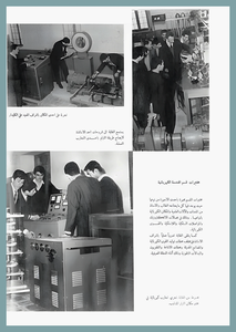 [0006]Electrical Engineering Dept. Year 1967-68