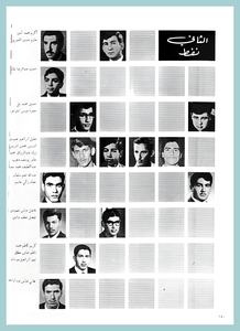 [0006]Petroleum Engineering Dept. Year 1969-70