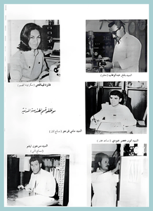 [0007]Teaching Staff 1969-70