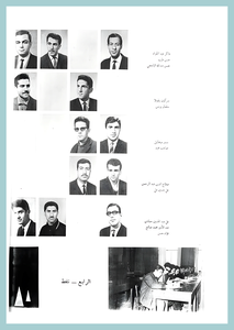 [0009]Petroleum Engineering Dept. Year 1967-68