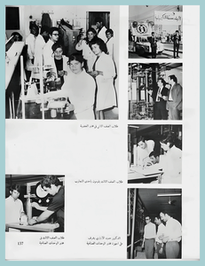 [0010]Chemical Engineering Dept. Year 1971-72