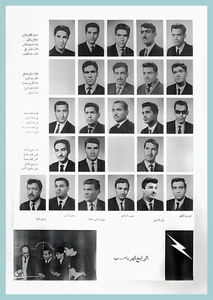 [0010]Electrical Engineering Dept. Year 1967-68
