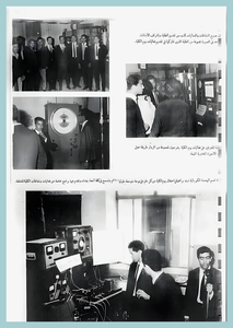 [0012]College Day 1967-72