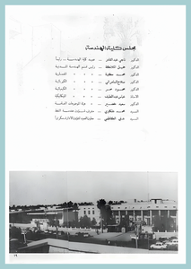 [0012]Dean-Handasa 1967-72