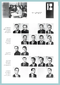 [0012]Civil Engineering 967-68  - 4th  Year B