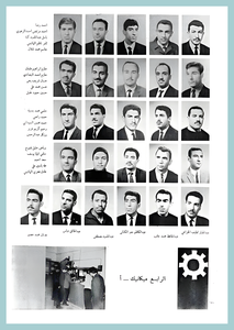 [0013]Mechanical Engineering Dept. Year 1967-68
