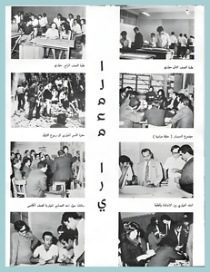 [0015]Architecture Dept. 1971-72