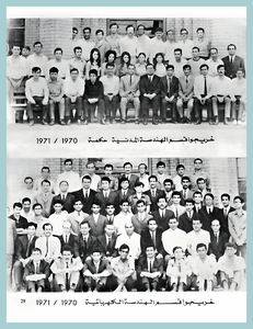 [0015]Civil Hikma & Electrical Engineering Graduation - 1970-71