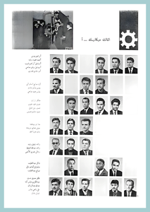[0015]Mechanical Engineering Dept. Year 1967-68