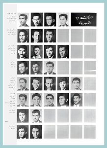 [0016]Electrical Engineering Dept. Year 1969-70