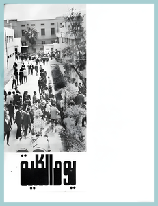 [0018]College Day 1967-72