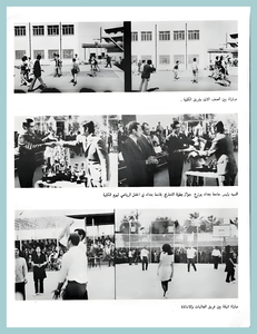 [0025]College Day 1967-72