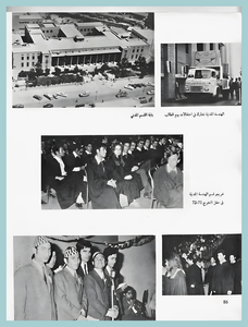 [0033]Civil Engineering Dept. - Year 1971-72-