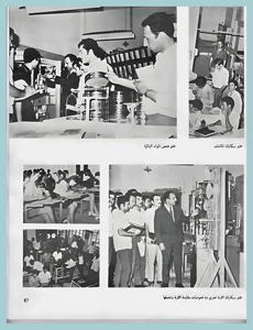 [0034]Civil Engineering Dept. - Year 1971-72-