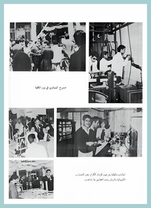 [0037]College Day 1967-72