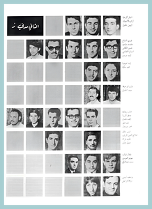 [0040]Civil Enginee Dept. Year 1969-70