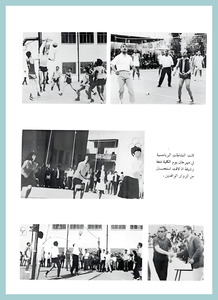 [0041]College Day 1967-72