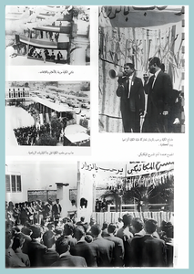 [0043]College Day 1967-72