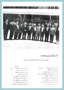 [01] First Year 1967-68