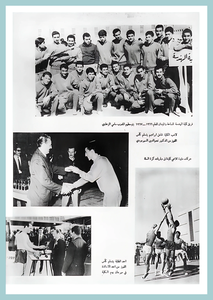 08-Baghdad-University-Sport-1967-1972