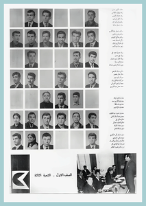 [09] First Year 1967-68