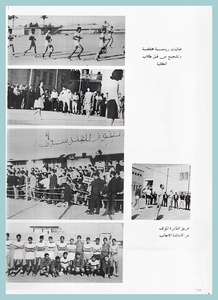 12-Baghdad-University-Sport-1967-1972