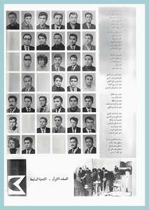 [13] First Year 1967-68