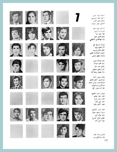 [16] First Year 1971-72