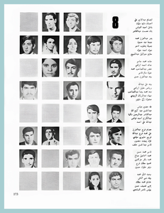 [17] First Year 1971-72