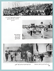 20-Baghdad-University-Sport-1967-1972