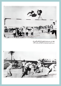 24-Baghdad-University-Sport-1967-1972