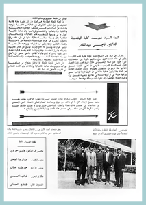 24-University-Life-Engineering-1967-72