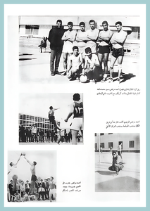 39-Baghdad-University-Sport-1967-1972