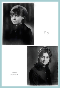 [04] ليلى حداد   و    كوليزار جوثيان