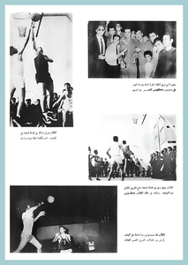 45-Baghdad-University-Sport-1967-1972