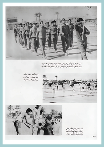 48-Baghdad-University-Sport-1967-1972