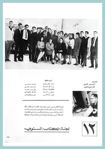 61-University-Life-Engineering-1967-72