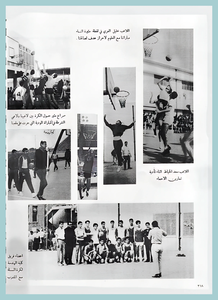 66-Baghdad-University-Sport-1967-1972