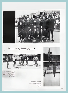 70-Baghdad-University-Sport-1967-1972
