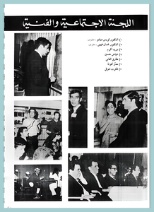 70-University-Life-Engineering-1967-72