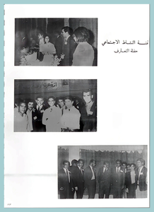 74-University-Life-Engineering-1967-72